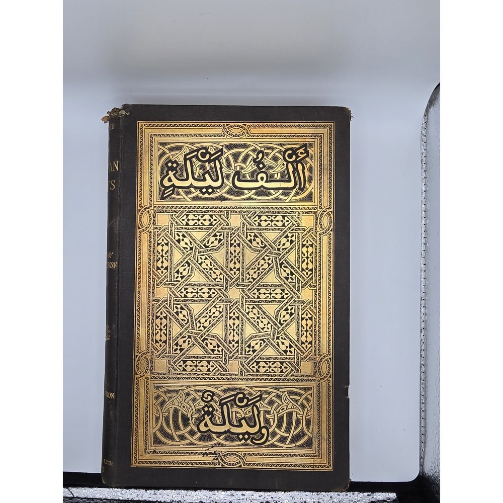 Antique 1897 Arabian Nights Vol 5 Sir Richard Burton Illustrated Edition
